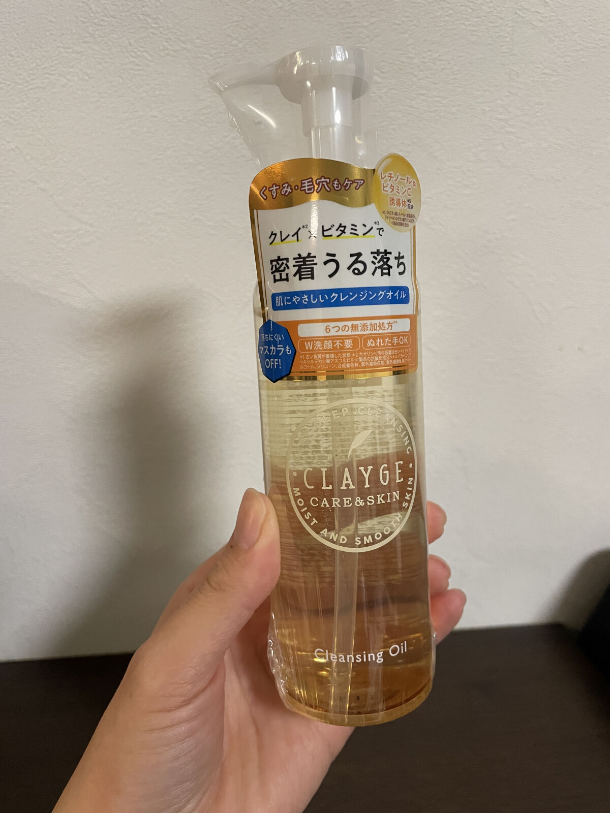 クレンジングオイル/CLAYGE/オイルクレンジングを使ったクチコミ（1枚目）