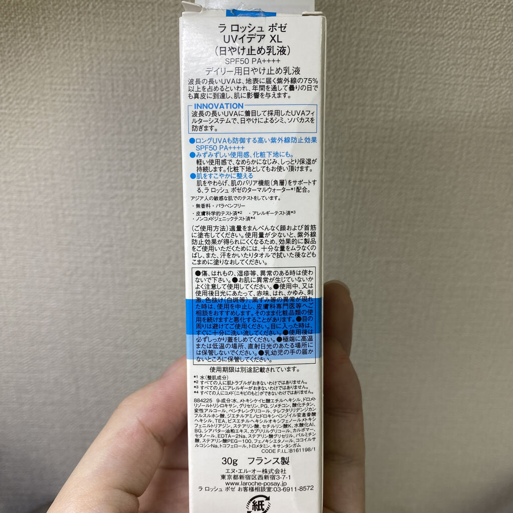 UVイデア XL/ラ ロッシュ ポゼ/日焼け止めミルクを使ったクチコミ（2枚目）