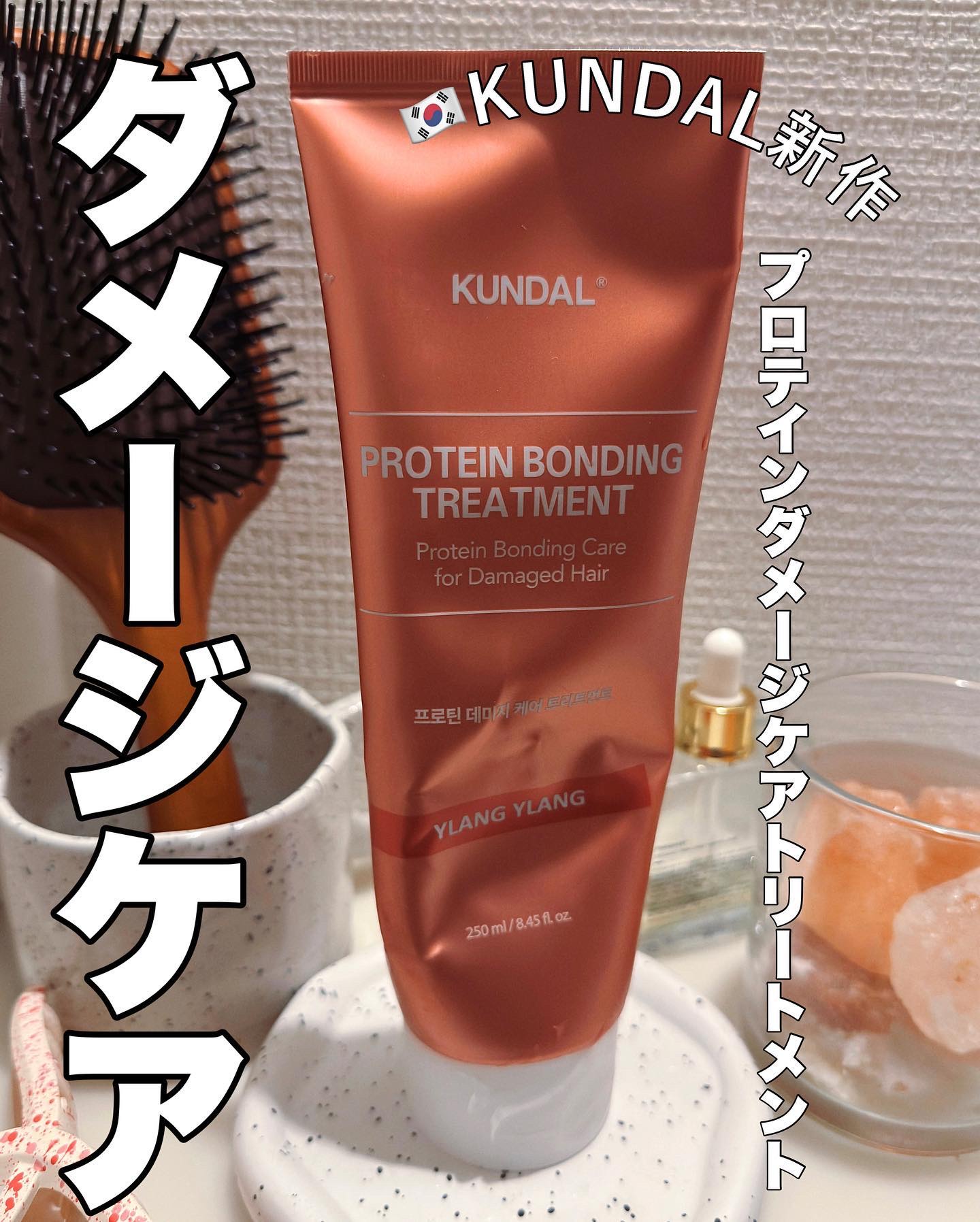 クンダル ダメージケア シャンプー/トリートメント/KUNDAL/市販シャンプーを使ったクチコミ（1枚目）