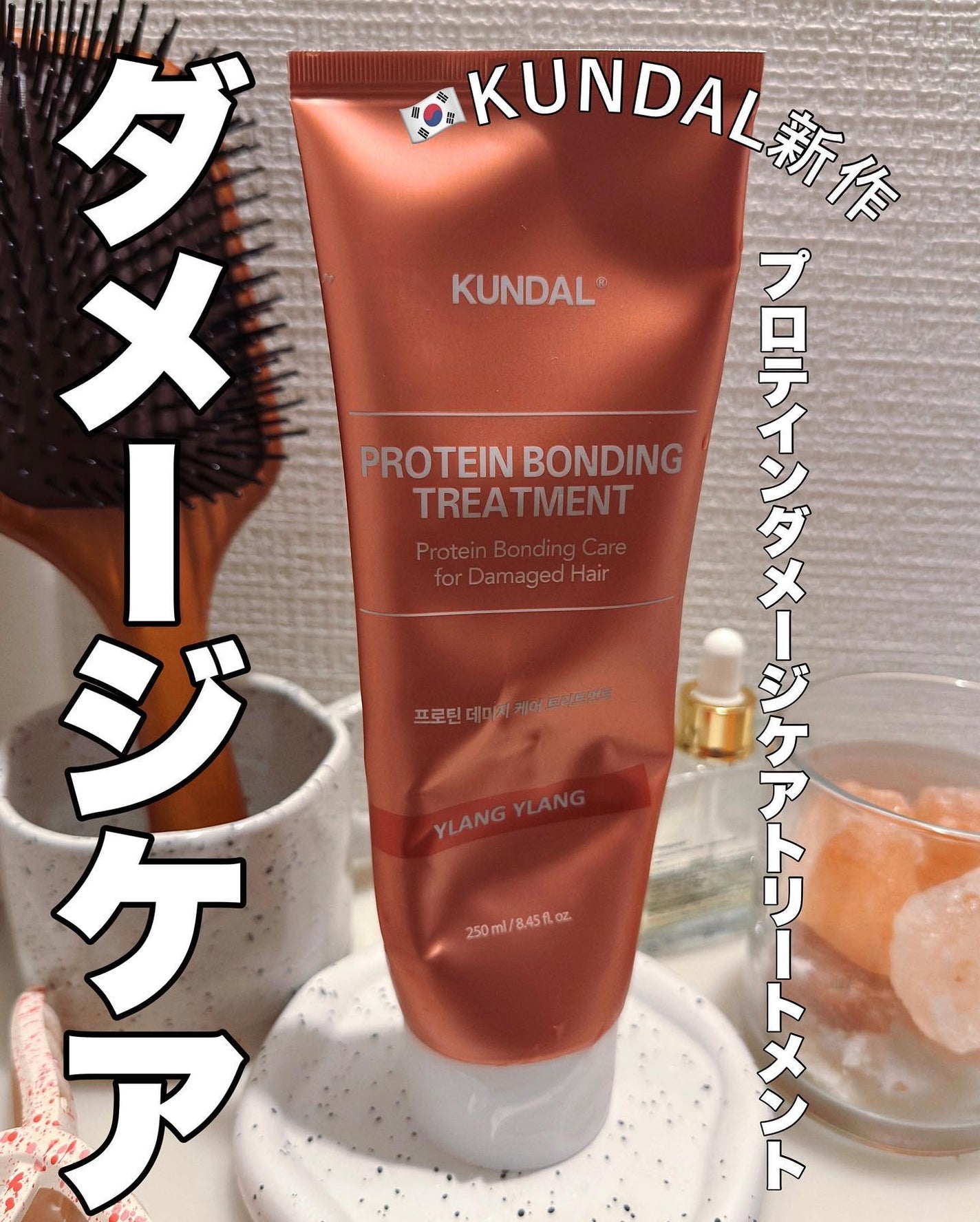 クンダル ダメージケア シャンプー/トリートメント/KUNDAL/市販シャンプーを使ったクチコミ(1枚目)