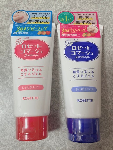 ロゼットゴマージュ モイスト/ロゼット/ピーリングを使ったクチコミ(2枚目)