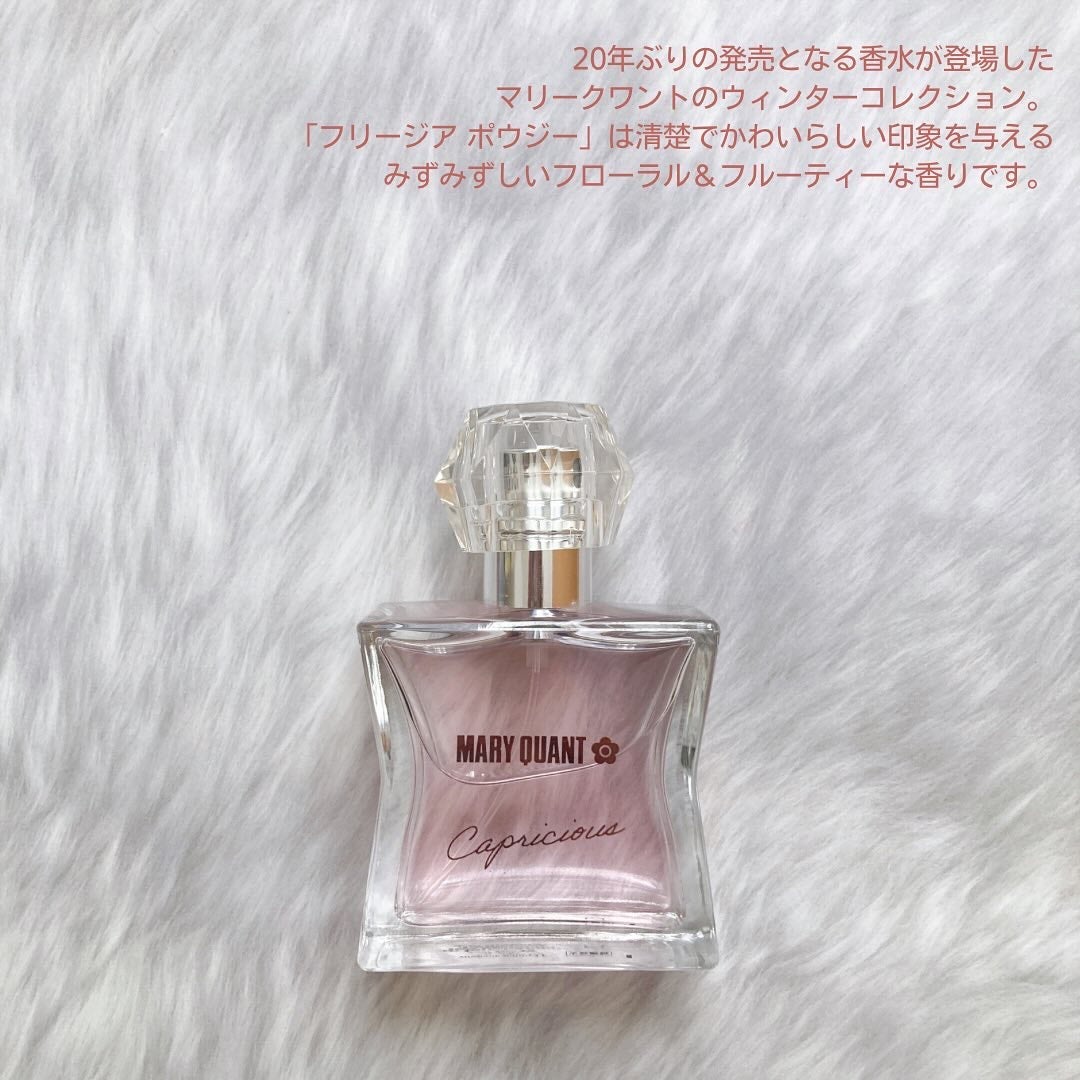 カプリシャス フリージア ポウジー〈オードトワレ〉/MARY QUANT/香水(レディース)を使ったクチコミ(2枚目)