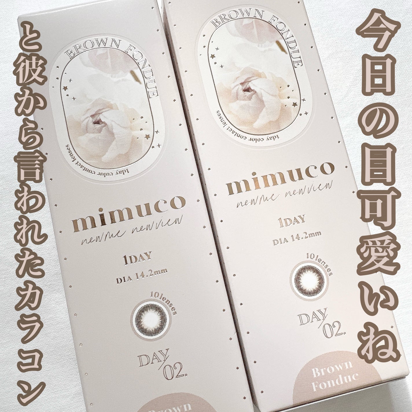 mimuco 1day/mimuco/ワンデー(1DAY)カラコンを使ったクチコミ(1枚目)