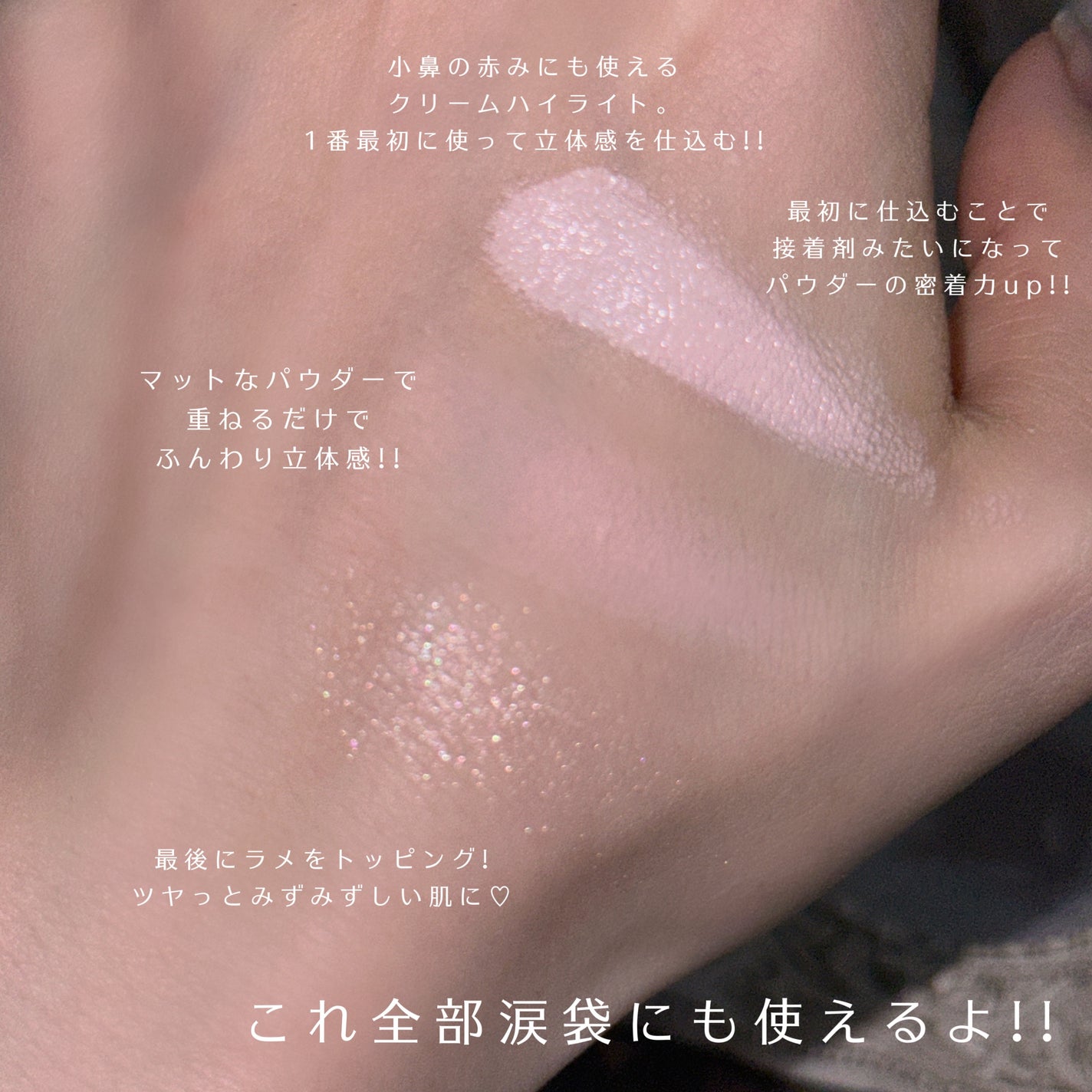 マルチファンクショナルハイライトパレット/INTO U/ハイライトを使ったクチコミ(4枚目)