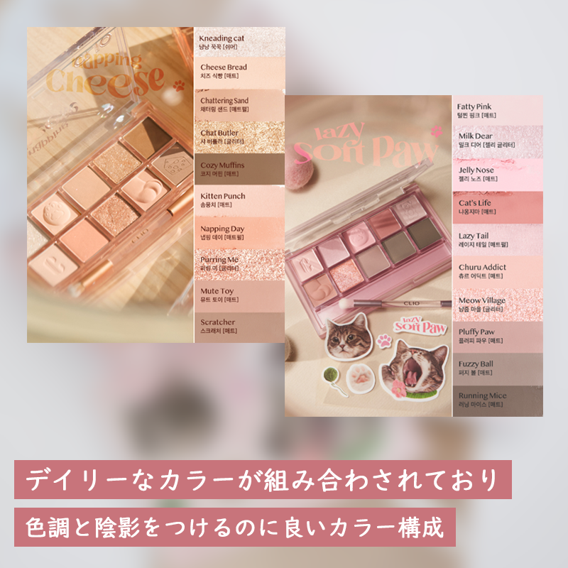 プロ アイ パレット/CLIO/アイシャドウパレットを使ったクチコミ（3枚目）