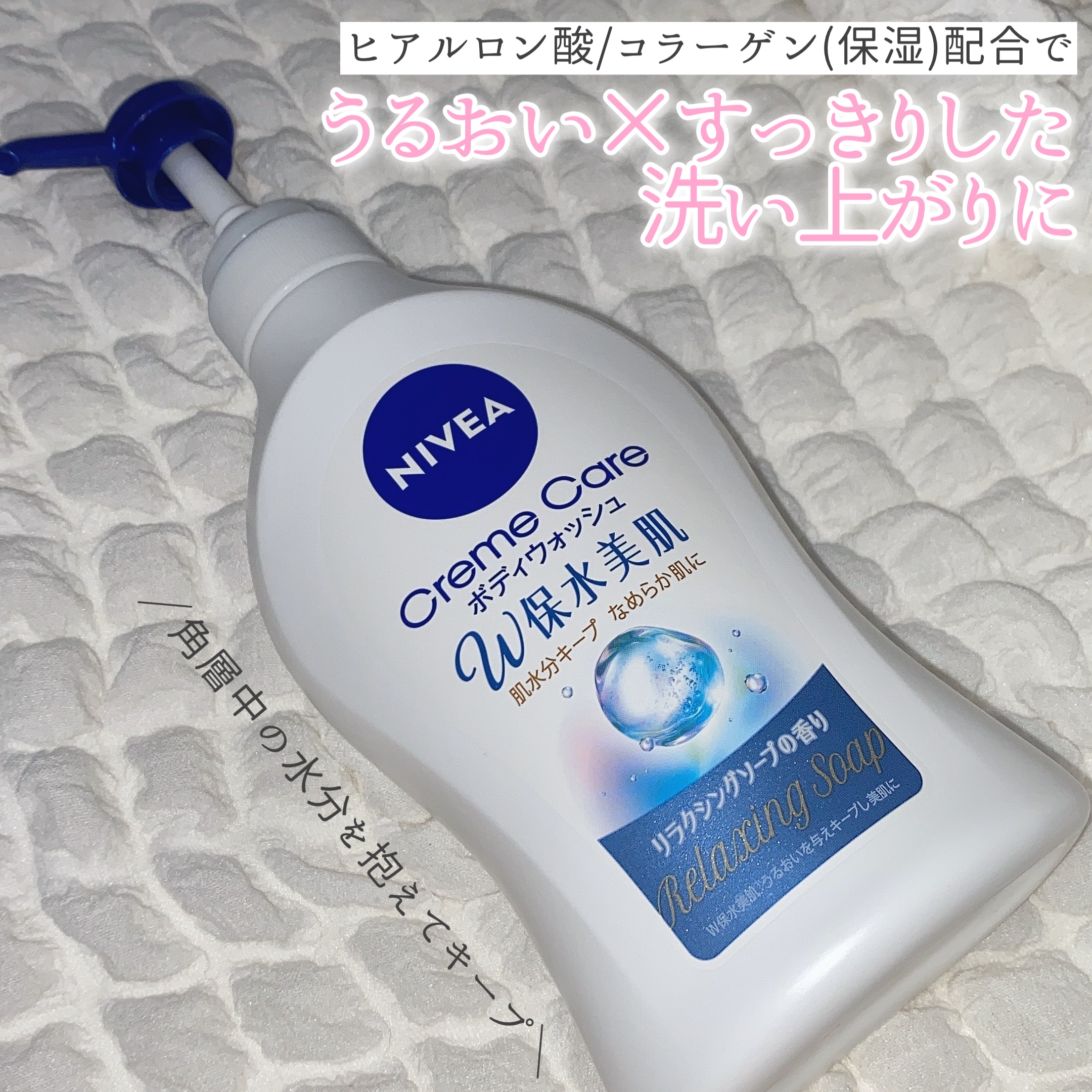 クリームケア ボディウォッシュ W保水美肌 フローラルブーケの香り/ニベア/ボディソープを使ったクチコミ（3枚目）