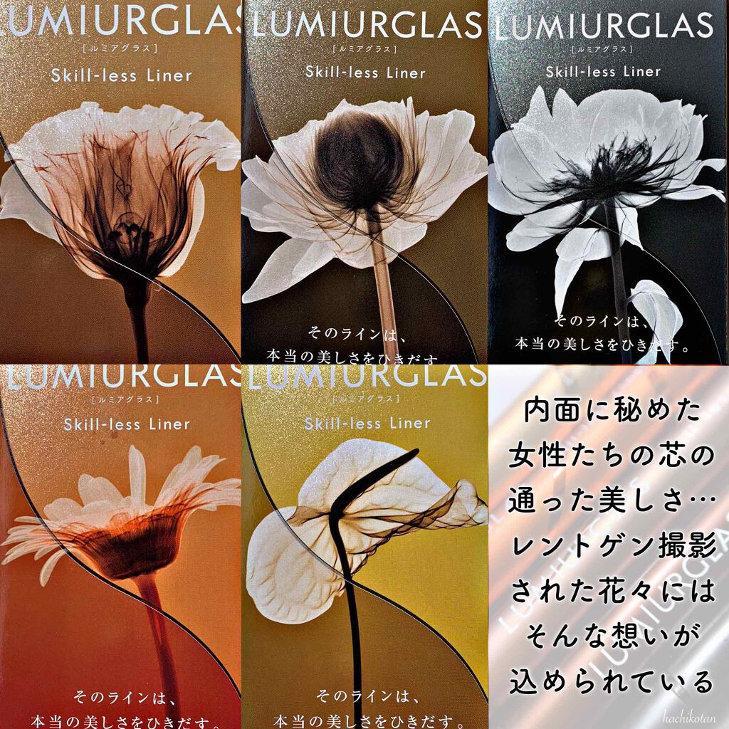 スキルレスライナー/LUMIURGLAS/リキッドアイライナーを使ったクチコミ(4枚目)