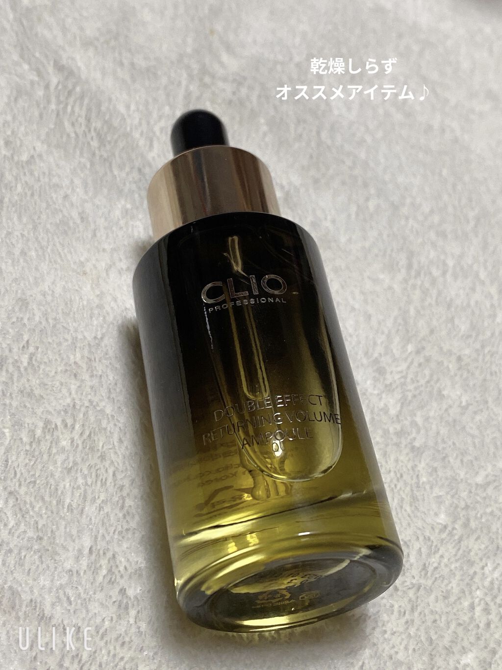 ダブルエフェクト リターニング ボリューム アンプル/CLIO/美容液を使ったクチコミ（1枚目）