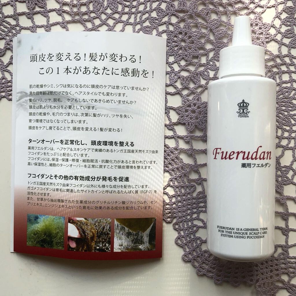 薬用育毛剤フエルダン/リムサプライ/頭皮ローションを使ったクチコミ(4枚目)
