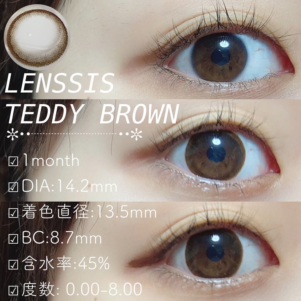 テディシリーズ/LENSSIS/カラーコンタクトレンズを使ったクチコミ(1枚目)