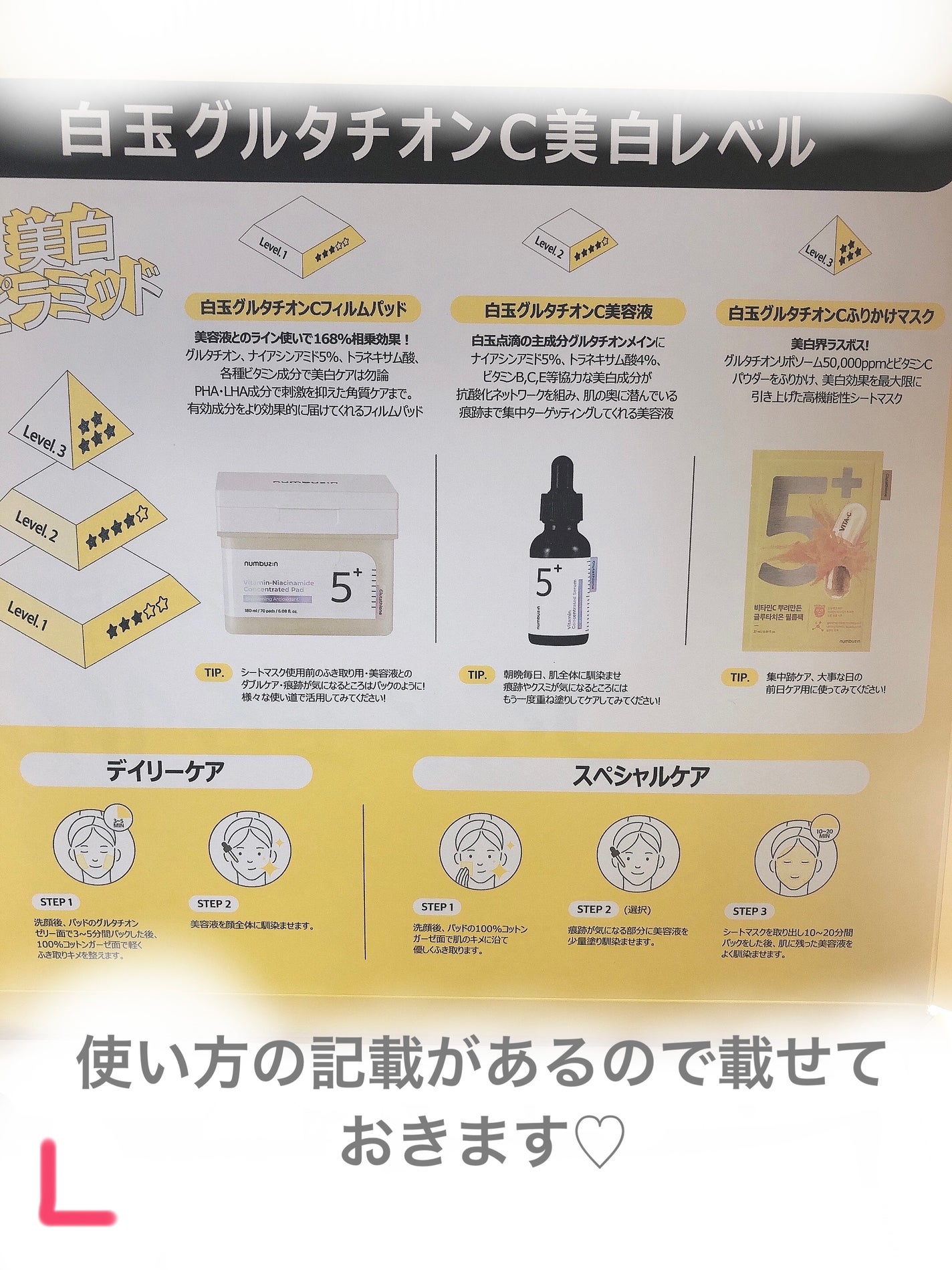 5番 白玉グルタチオンCフィルムパッド/numbuzin/トナーパッドを使ったクチコミ(3枚目)