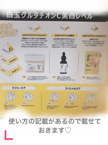 5番 白玉グルタチオンCフィルムパッド/numbuzin/トナーパッドを使ったクチコミ(3枚目)