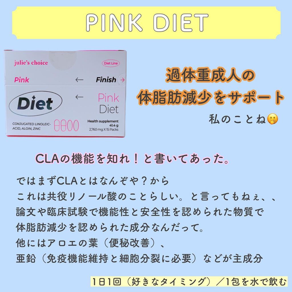 エバーグロウグルタチオン/julie's choice/美容サプリメントを使ったクチコミ(3枚目)