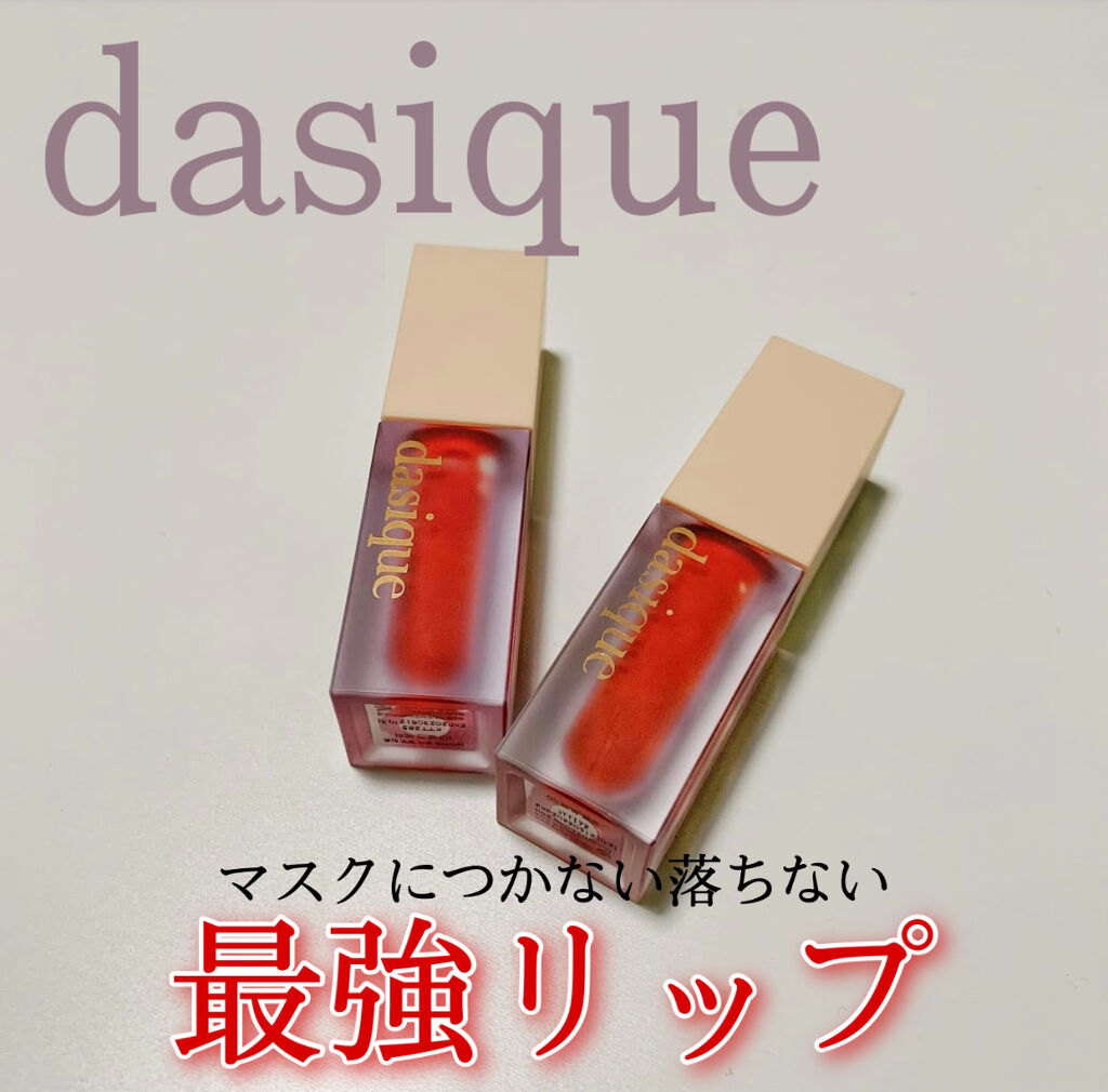 ブラーベルベットティント #03 Rose Berry/dasique/リップティントを使ったクチコミ（1枚目）