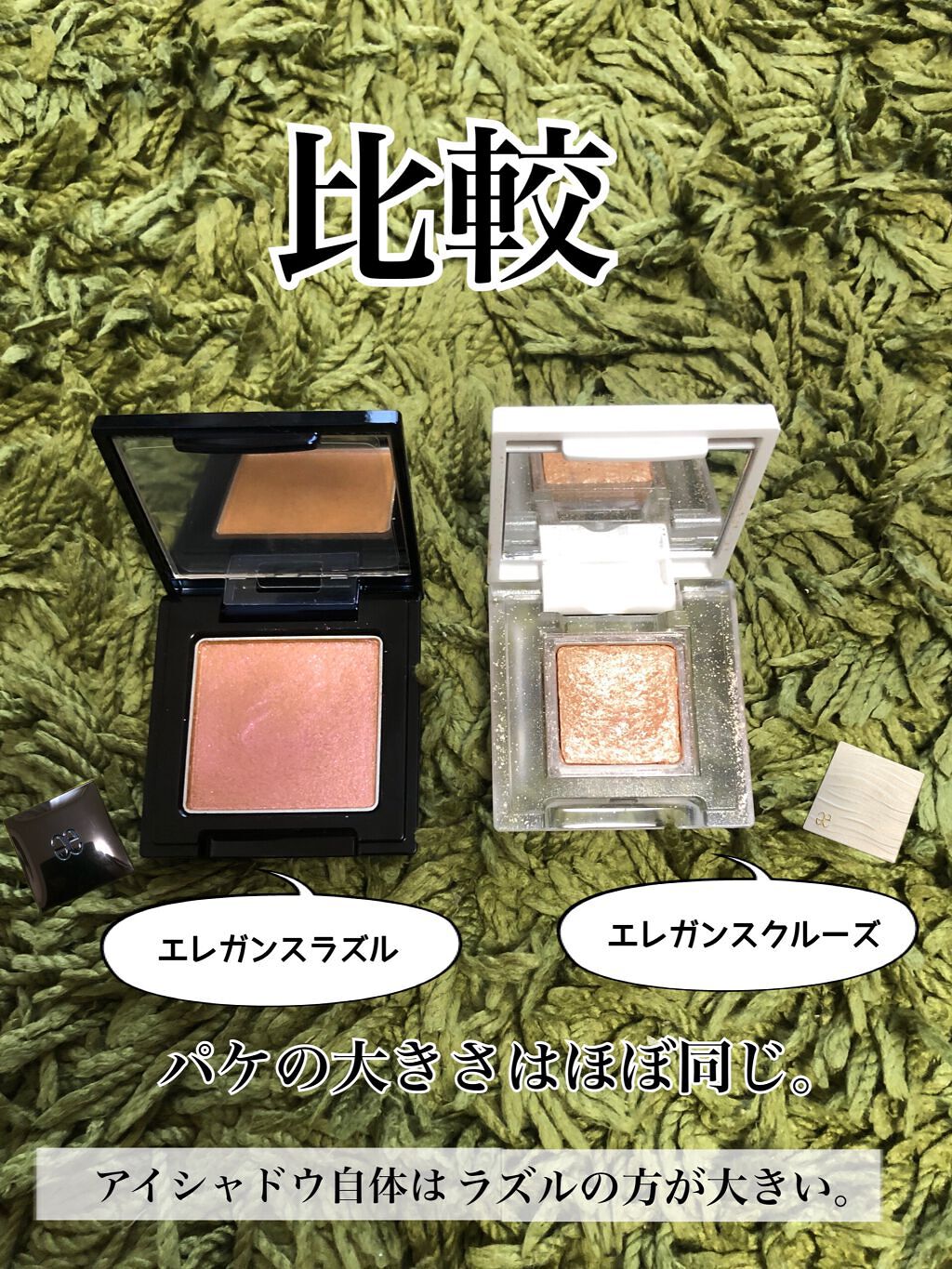 ラズル アイカラー 23 Candle night/エレガンス ラズル /単色アイシャドウを使ったクチコミ（2枚目）