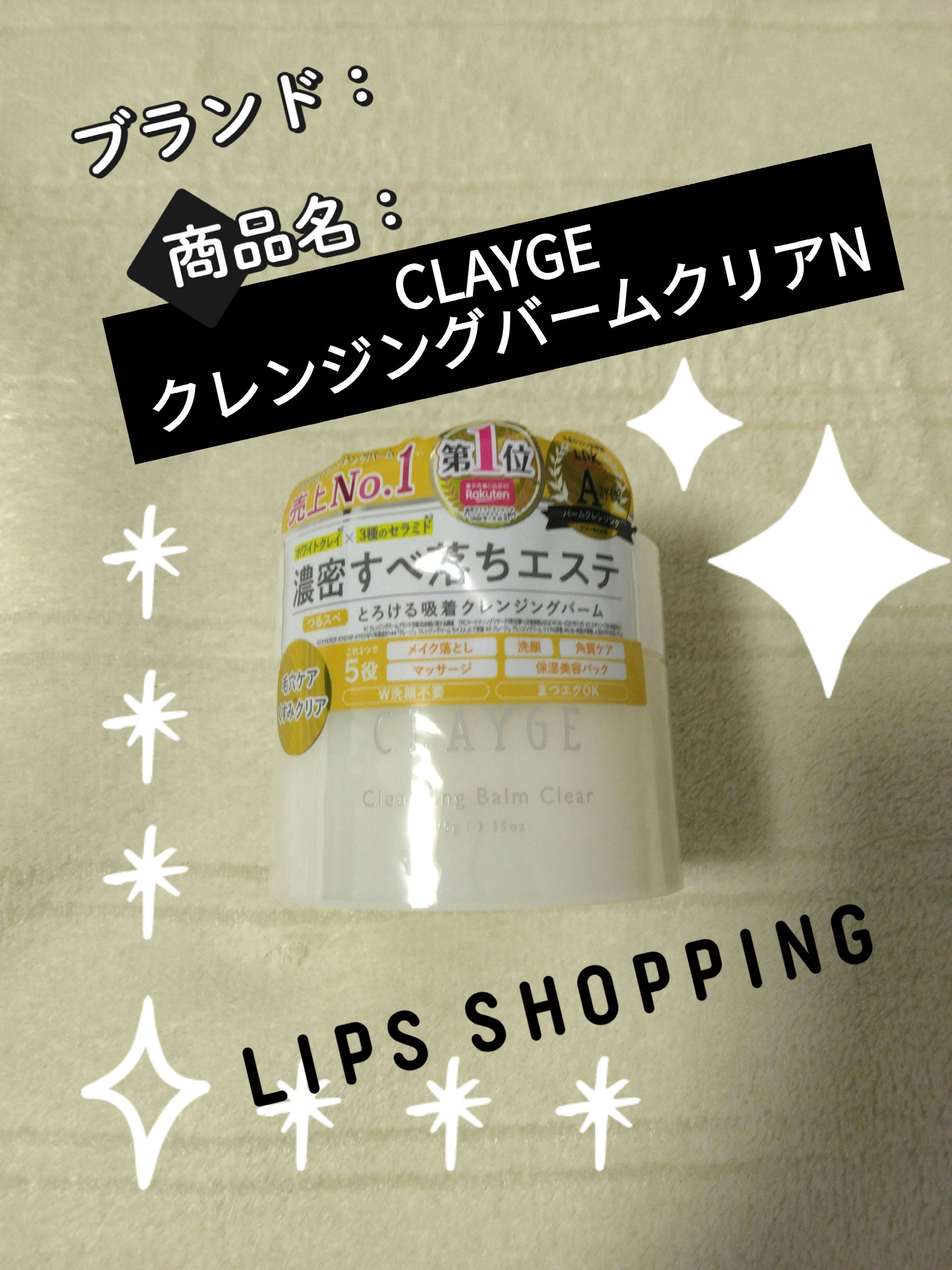 アンドハニー クレンジングバーム クリア/&honey/クレンジングバームを使ったクチコミ（1枚目）