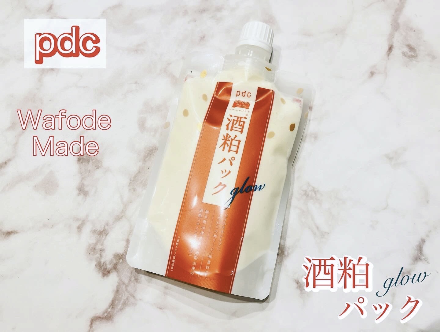 ワフードメイド 酒粕パック グロー/pdc/洗い流すパック・マスクを使ったクチコミ（1枚目）