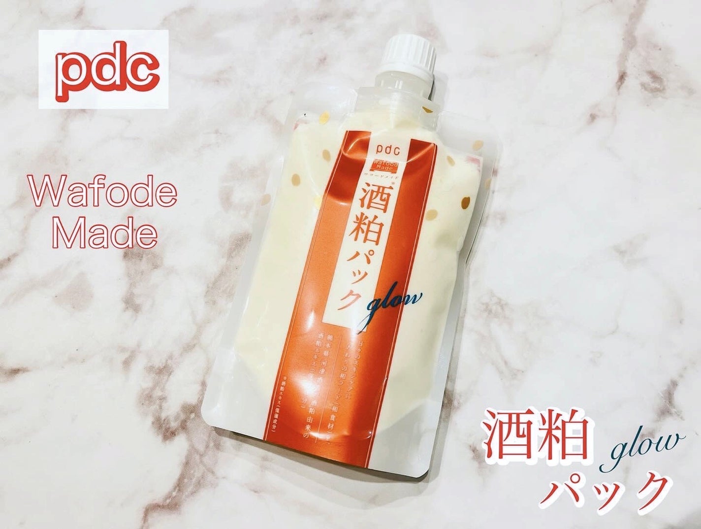 ワフードメイド 酒粕パック グロー/pdc/洗い流すパック・マスクを使ったクチコミ(1枚目)