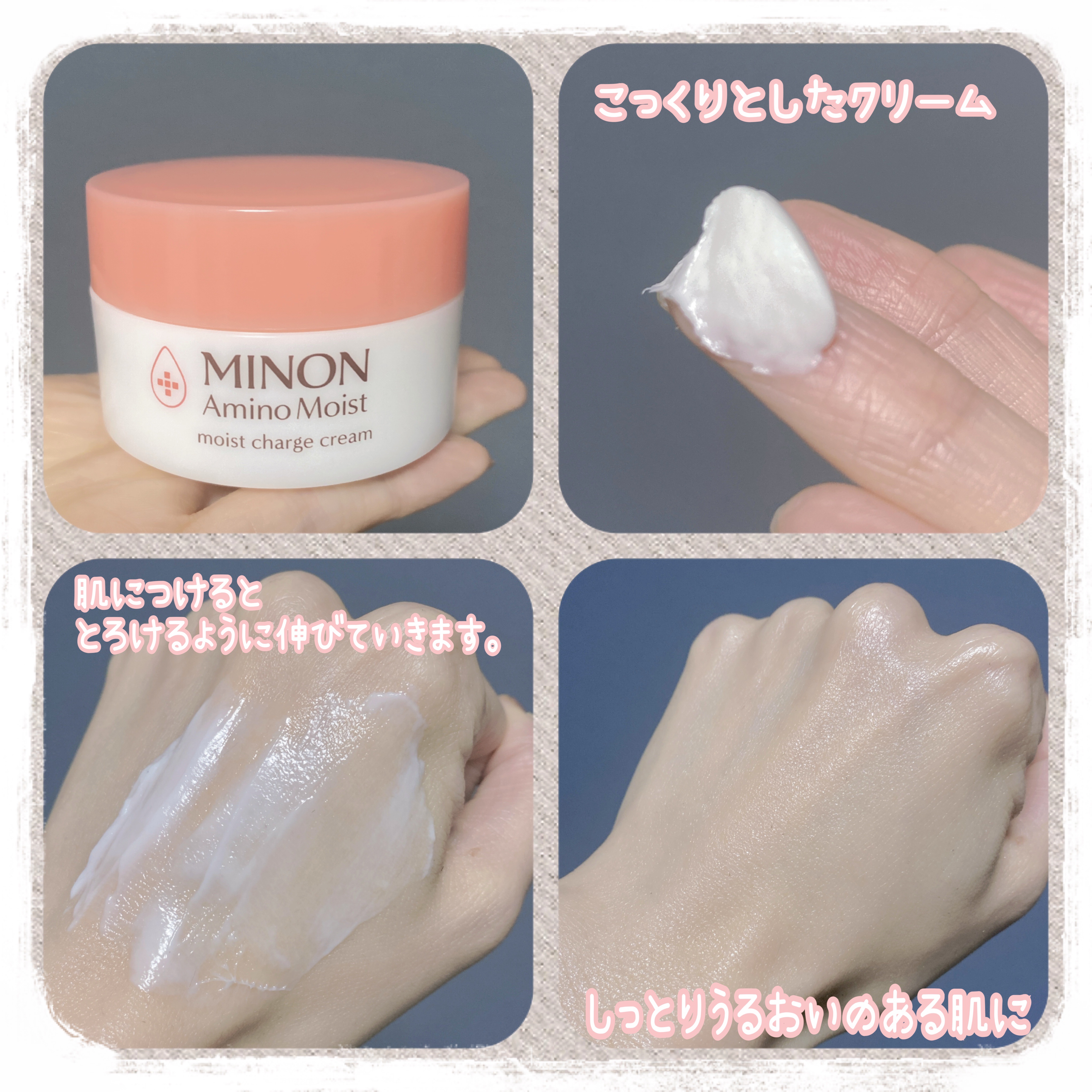 ミノン アミノモイスト エイジングケア アイクリーム/ミノン/アイケア・アイクリームを使ったクチコミ（3枚目）