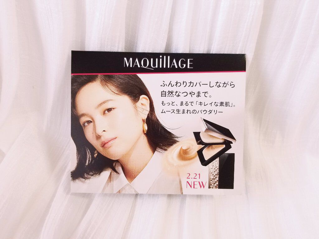 ドラマティックパウダリー EX/マキアージュ/パウダーファンデーションを使ったクチコミ（2枚目）