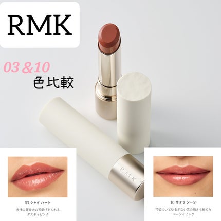 RMK デューイーメルト リップカラー/RMK/口紅を使ったクチコミ(1枚目)