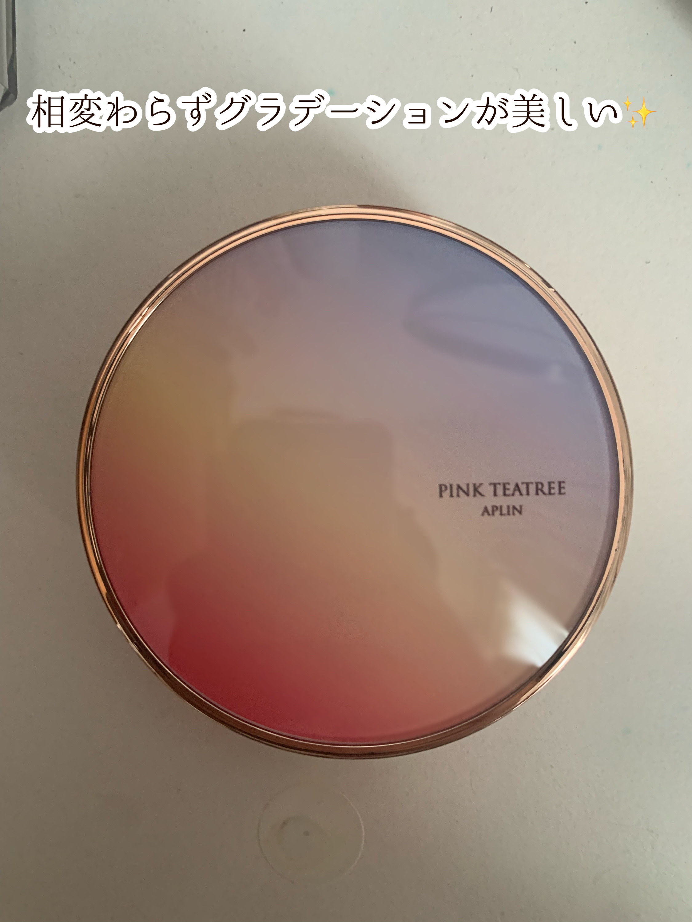 ピンクティーツリーカバーアップグロウクッション/APLIN/クッションファンデーションを使ったクチコミ（2枚目）