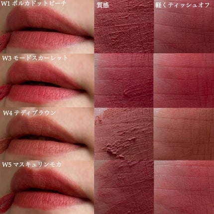 カスタマイズエアリーリップマッド/INTO U/口紅を使ったクチコミ(7枚目)