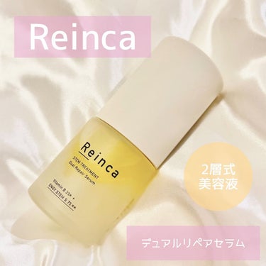 Reinca ステムトリートメント デュアルリペアセラムのクチコミ「♡レインカ
♡デュアルリペアセラム

レインカは全身皮膚研究から生まれた
幹細胞培養エキスのE.....」（1枚目）