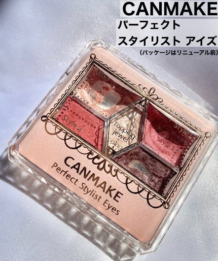 パーフェクトスタイリストアイズ/キャンメイク/アイシャドウパレットを使ったクチコミ(2枚目)