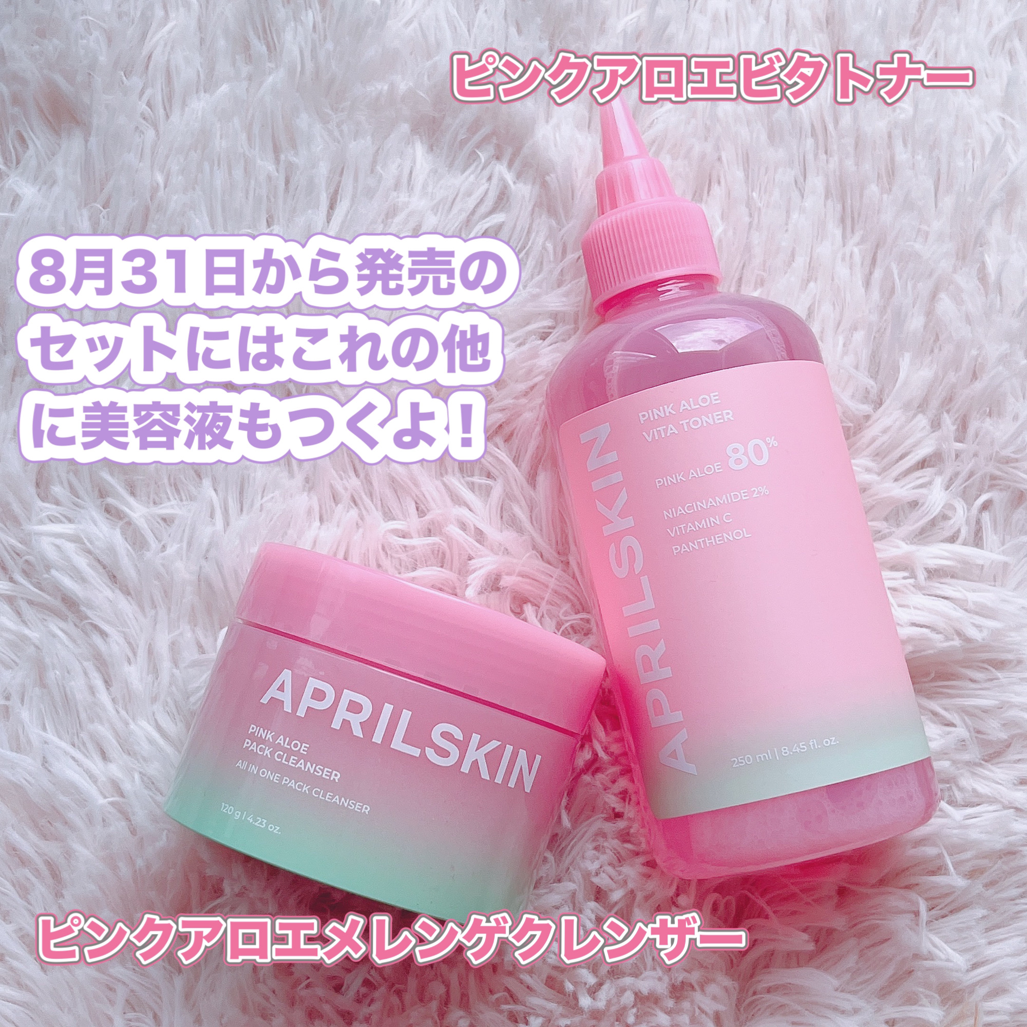 ピンクアロエメレンゲクレンザー/APRILSKIN/その他洗顔料を使ったクチコミ（2枚目）