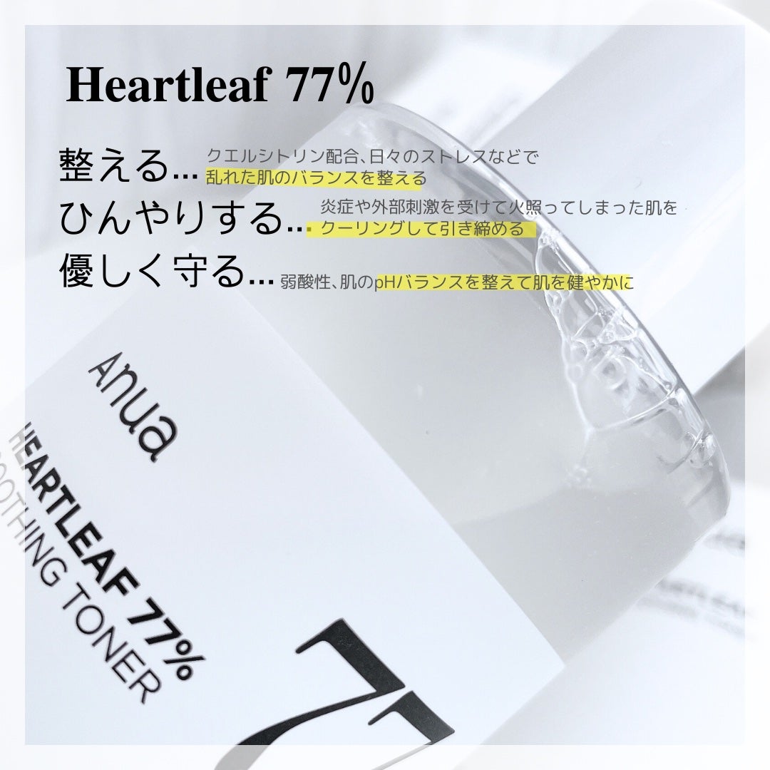 ドクダミ 77 スージングトナー/Anua/化粧水を使ったクチコミ(2枚目)