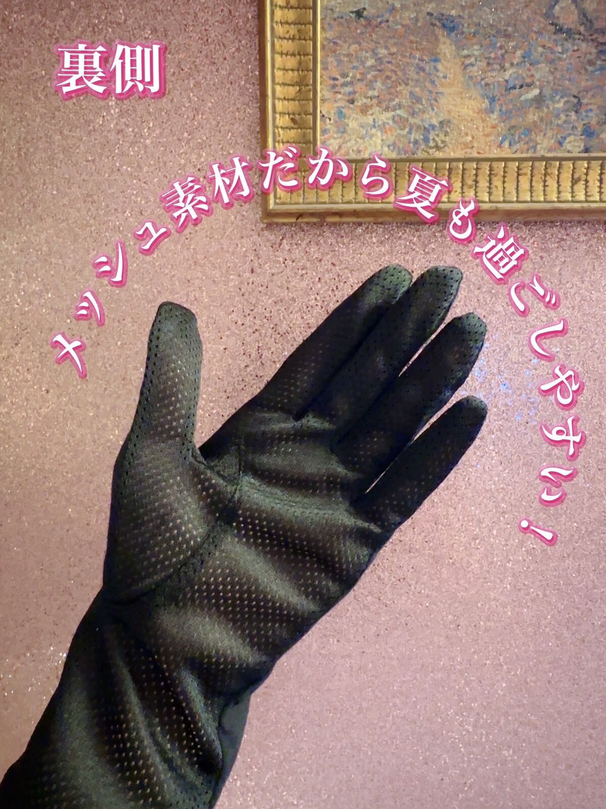 UV手袋/グローブデポ/その他を使ったクチコミ（3枚目）