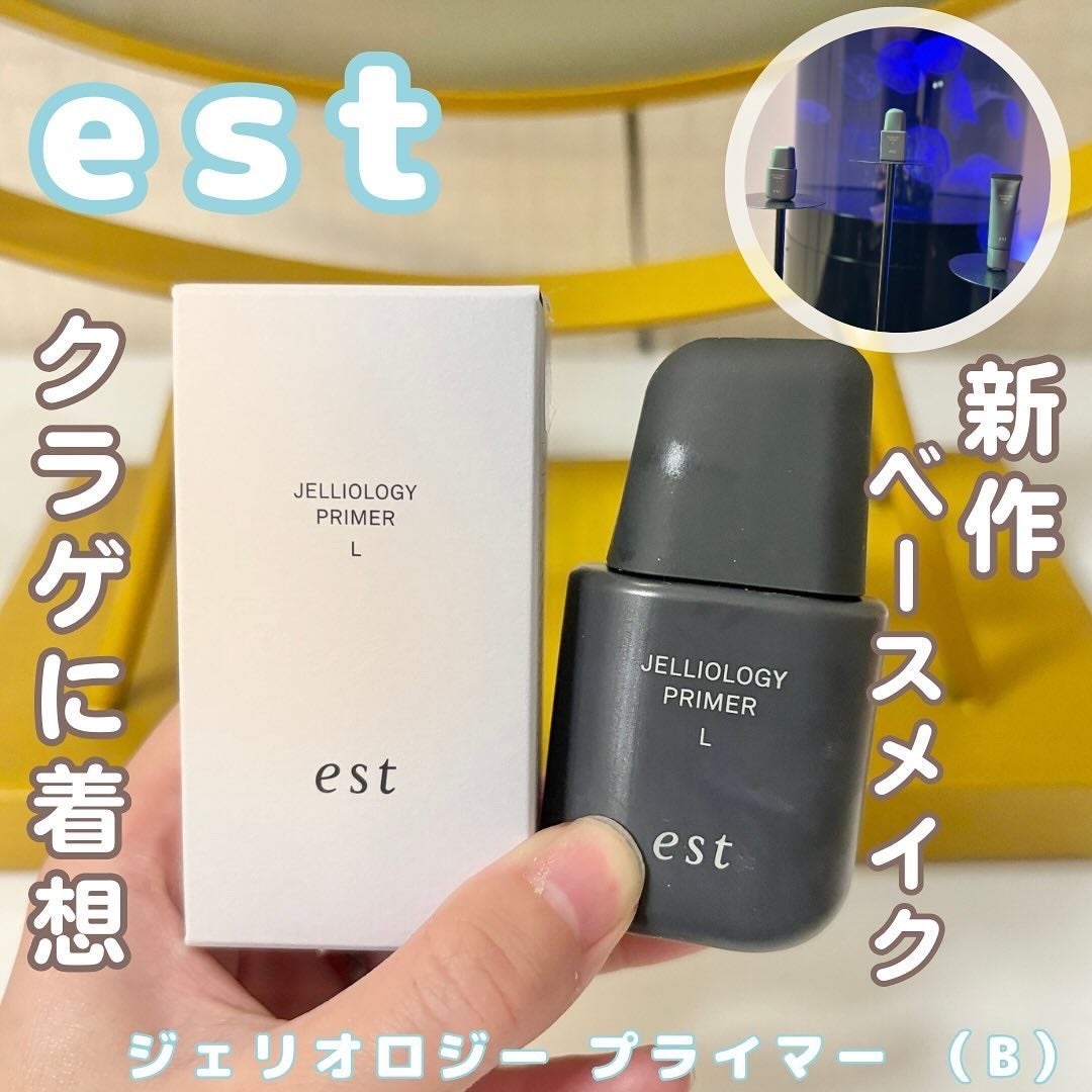 エスト ジェリオロジー プライマー L/est/化粧下地を使ったクチコミ(1枚目)