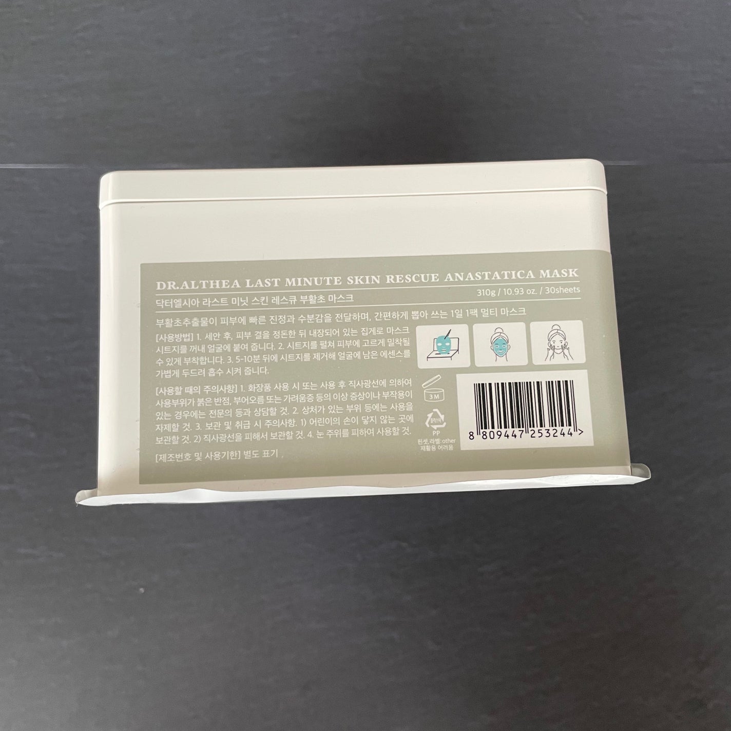 ラスト ミニット スキン レスキュー復活草マスク/Dr.Althea/シートマスク・パックを使ったクチコミ(3枚目)