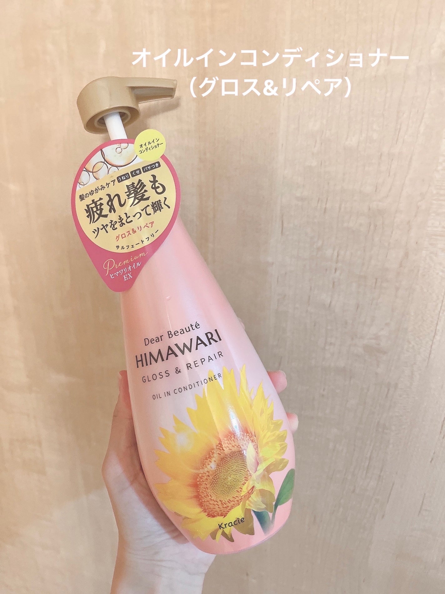 オイルインシャンプー/オイルインコンディショナー (グロス&リペア)/ディアボーテ/市販シャンプーを使ったクチコミ(4枚目)