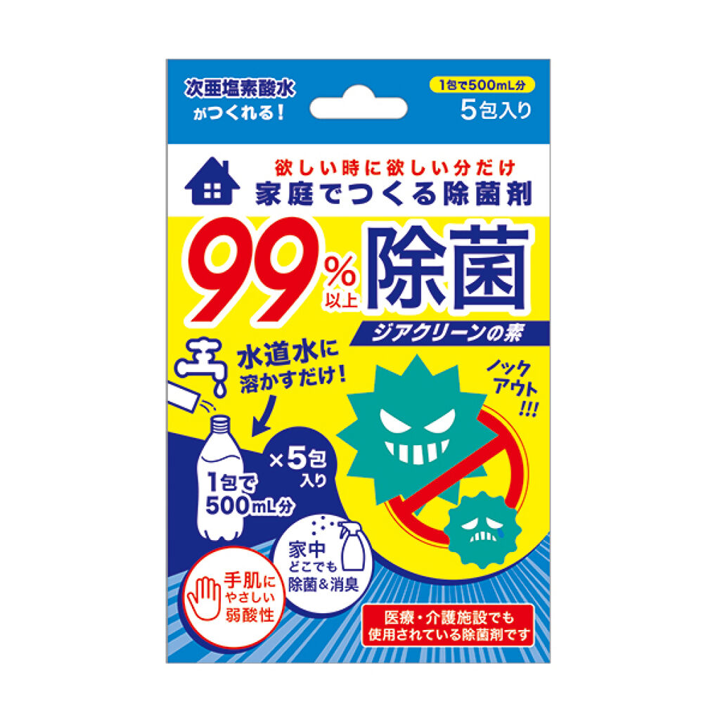 ビューティーワールド ジアクリーンの素