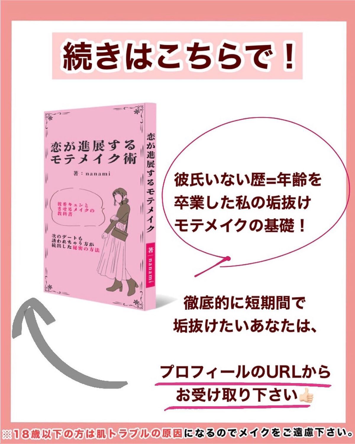 NANAMI⌇大人の垢抜け簡単メイク on LIPS 「これやってたらNG🙅🏻♀️⚠️・・・#boyfriendメイ..」(10枚目)