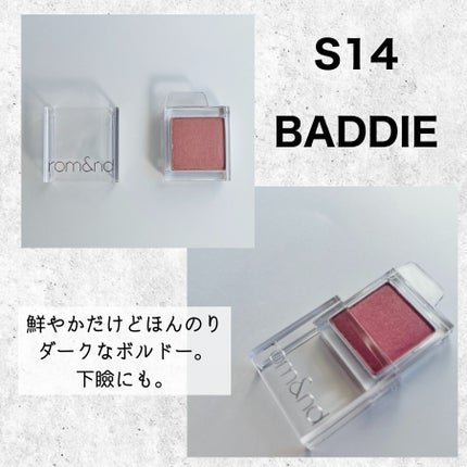 スライドインシングル/rom&nd/単色アイシャドウを使ったクチコミ(4枚目)