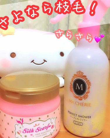 ETUDE シルクスカーフ ヘア モイストパックのクチコミ「はじめまして！
るんばです💪(`･ω･´💪)

今日も元気に頑張るんば〜


初めてなので優し.....」（1枚目）