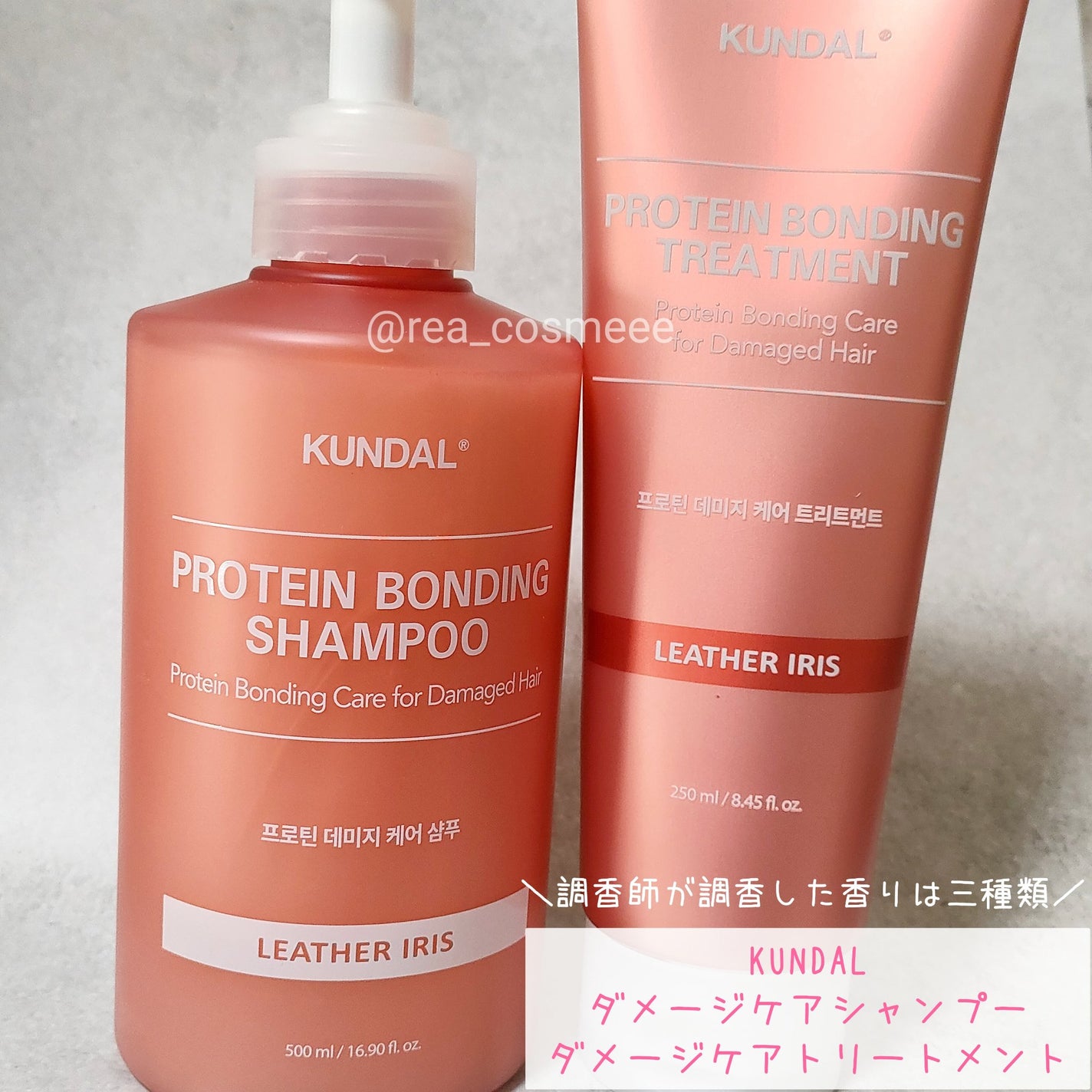 クンダル ダメージケア シャンプー/トリートメント/KUNDAL/市販シャンプーを使ったクチコミ(2枚目)