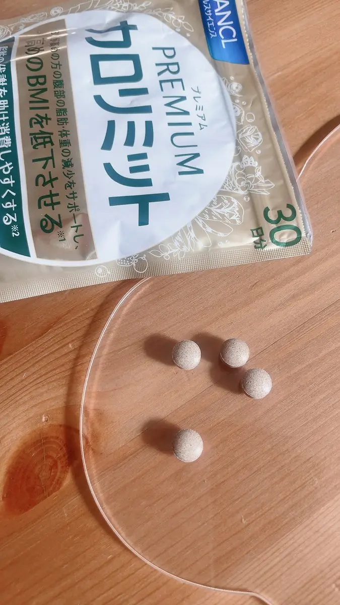 プレミアムカロリミット/ファンケル/ボディサプリメントを使ったクチコミ（3枚目）