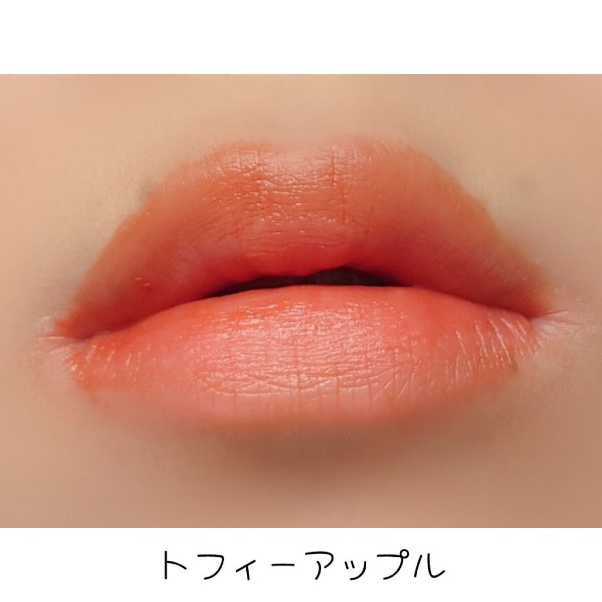 リップベルベティスト/excel/口紅を使ったクチコミ(4枚目)