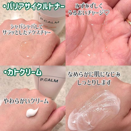 アンダーポアフォームクレンザー/P.CALM/洗顔フォームを使ったクチコミ(7枚目)