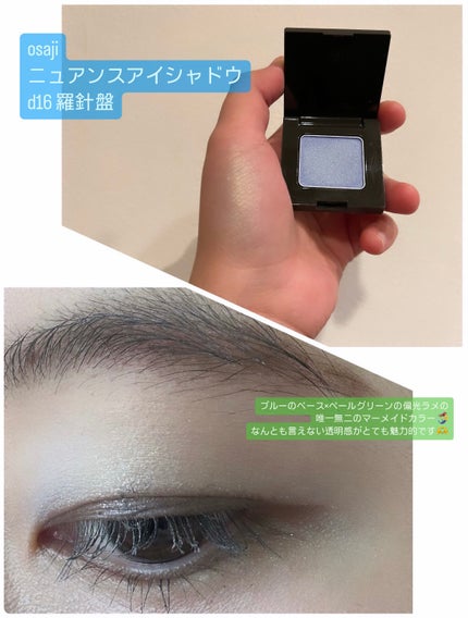 ニュアンス アイシャドウ d16  Rashinban 〈羅針盤〉/OSAJI/単色アイシャドウの画像