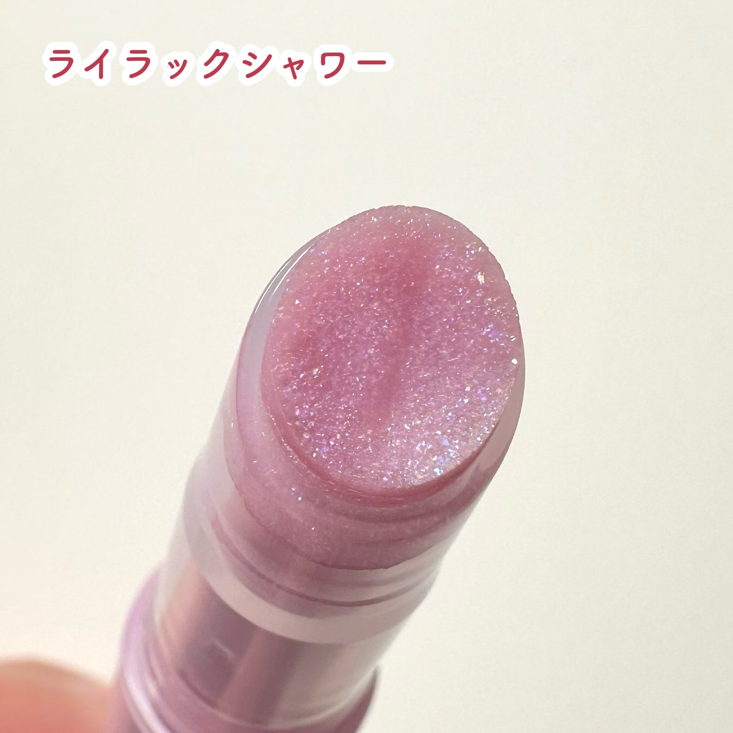 Lシロップグロッシーバーム/ETUDE/口紅を使ったクチコミ(8枚目)