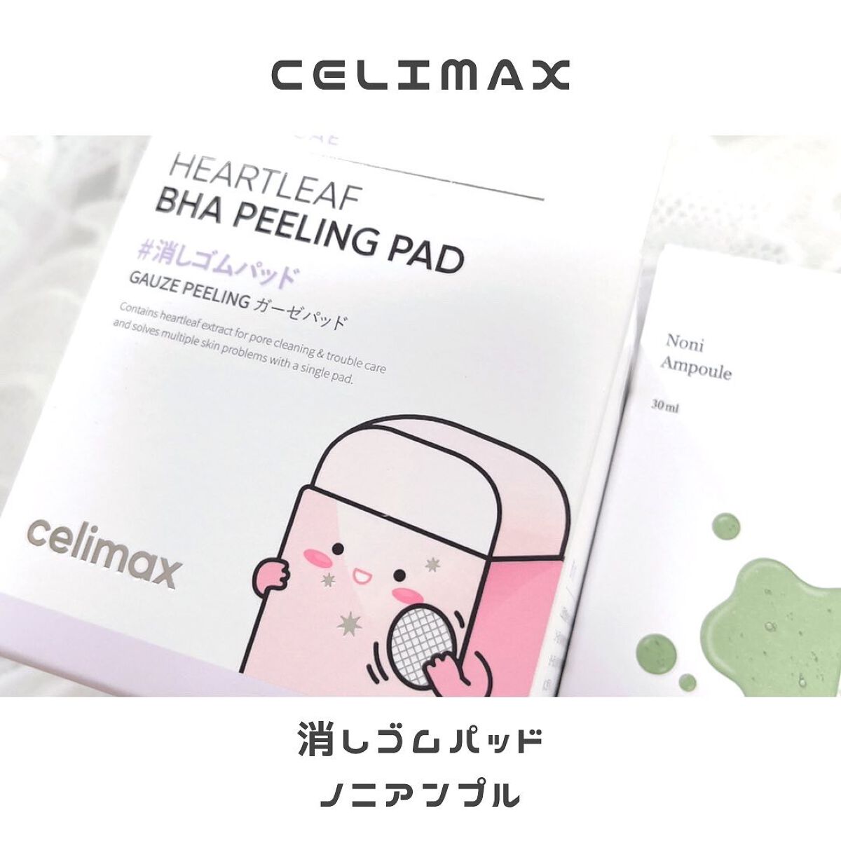 BHA消しゴムピーリングパッド/celimax/トナーパッドを使ったクチコミ(1枚目)