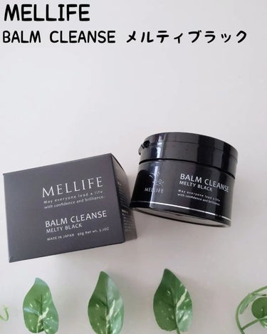 BALM CLEANSE メルティブラック/MELLIFE/クレンジングバームを使ったクチコミ（1枚目）