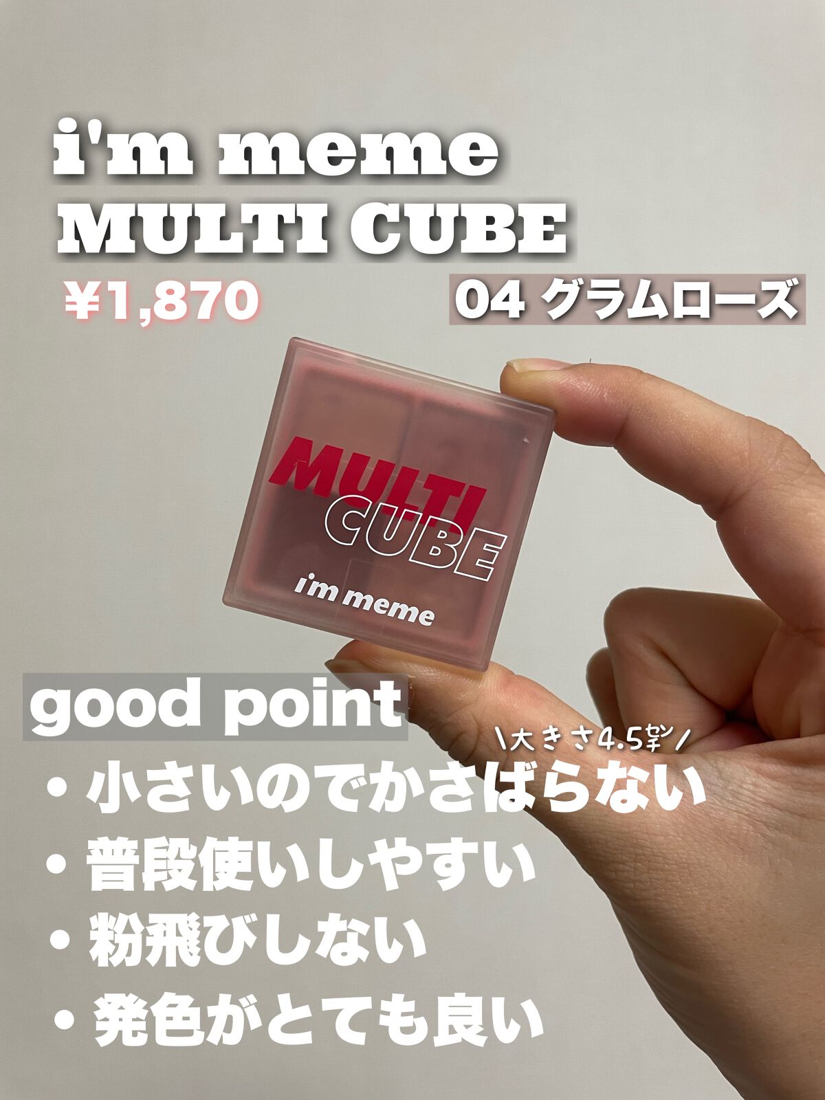 マルチキューブ/i’m meme/アイシャドウパレットを使ったクチコミ(2枚目)