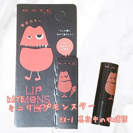 ケイト リップモンスター/KATE/口紅を使ったクチコミ(1枚目)