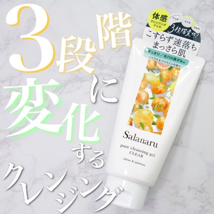 Salanaru ãã¥ã¢ã¯ã¬ã³ãžã³ã°ãžã§ã«ãã¯ãªã¢/SalanaruïŒãµã©ãã«ïŒ/ã¯ã¬ã³ãžã³ã°ãžã§ã«ã䜿ã£ãã¯ãã³ãïŒ1æç®ïŒ